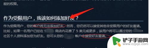 steam好友加不了 Steam添加好友失败怎么办