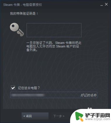 怎么登steam Steam账号首次登录步骤