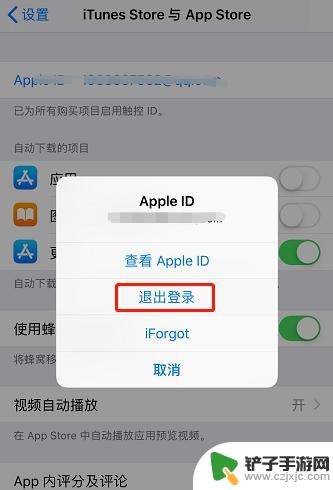 苹果手机怎么解绑id账号 如何取消iPhone手机与Apple ID的绑定