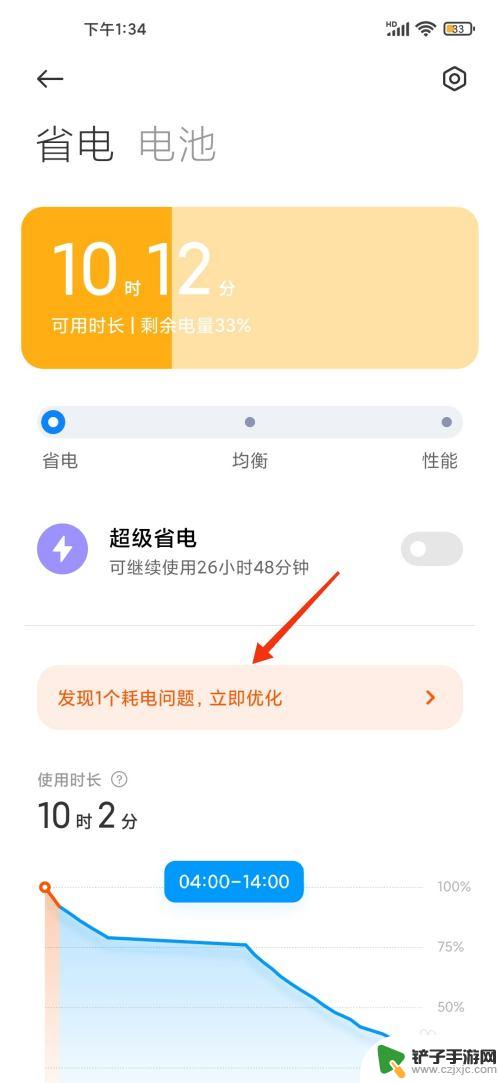 小米手机快充满电的表现 小米手机为什么突然耗电量增加