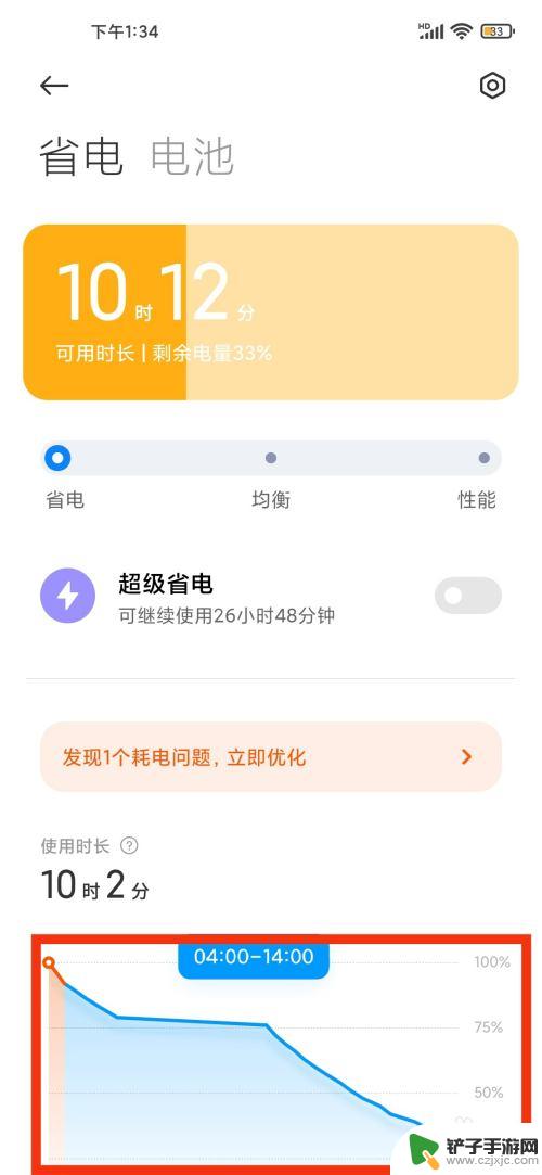 小米手机快充满电的表现 小米手机为什么突然耗电量增加