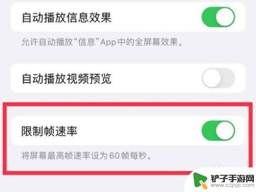 手机开启60帧 iPhone 13 如何开启60帧刷新率