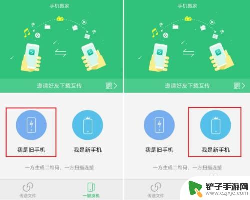 安卓手机怎么导数据到另一个手机 两部安卓手机如何实现数据互传