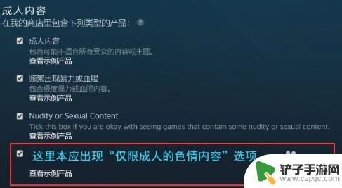 steam黄游怎么找 Steam如何设置仅限成人年龄