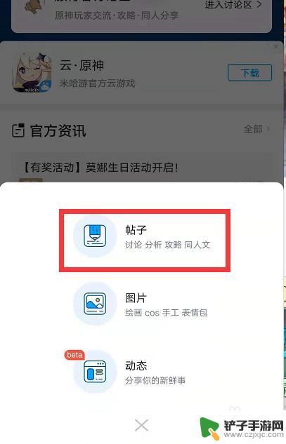 原神强制修改二次实名认证不成功 原神二次实名认证修改攻略分享