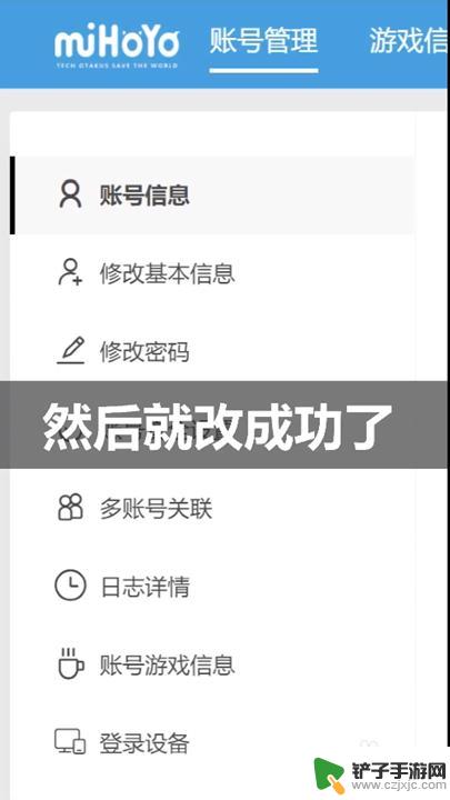 原神强制修改二次实名认证不成功 原神二次实名认证修改攻略分享