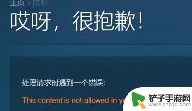 steam黄游怎么找 Steam如何设置仅限成人年龄