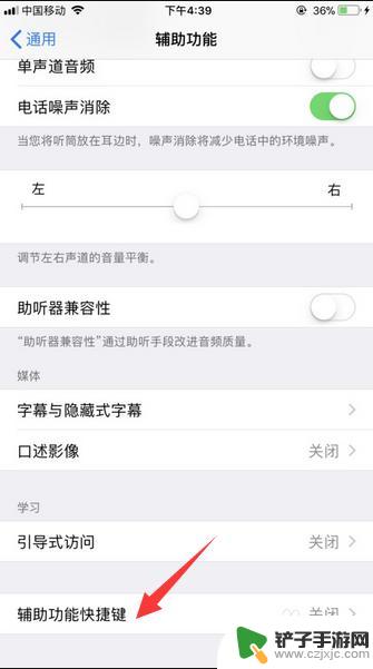 苹果手机快捷键盘怎么设置 苹果手机快捷键设置教程