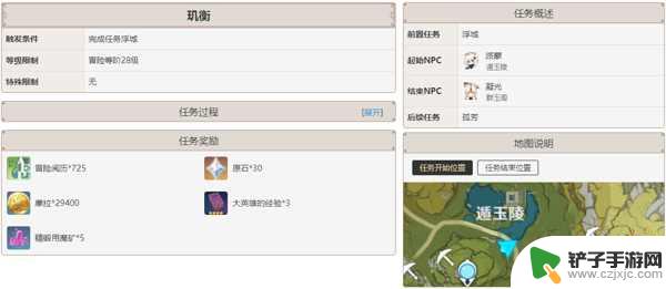 原神主线任务璃月 原神璃月主线任务攻略