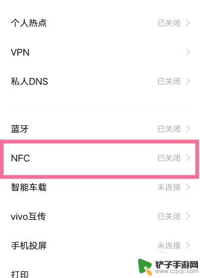 vivox90nfc门禁卡教程 vivox90 NFC功能怎么设置
