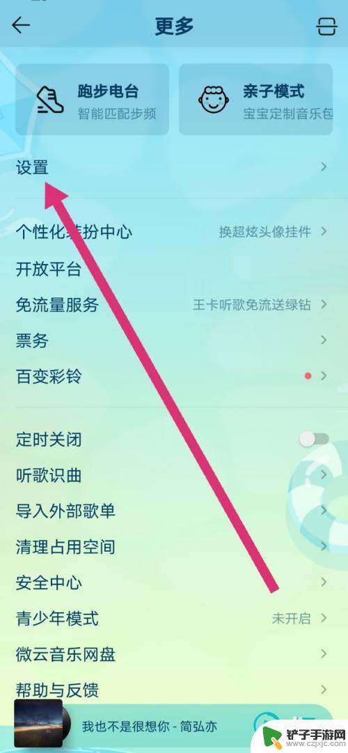 qq音乐怎么传到手机上 如何将QQ音乐中的歌曲下载到手机