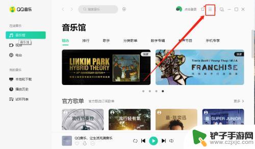 qq音乐怎么传到手机上 如何将QQ音乐中的歌曲下载到手机