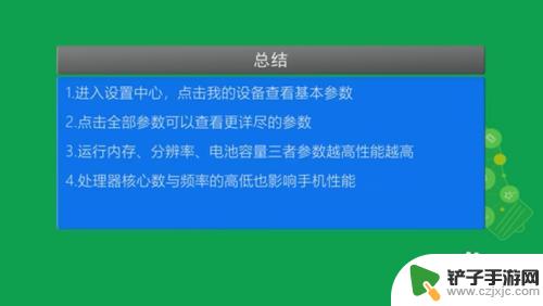 如何知道手机性能状态 如何查看手机的性能参数