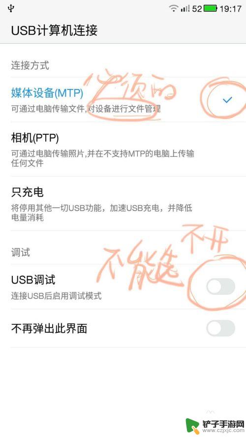 乐视手机如何发送文件 乐视手机连接电脑传输文件步骤