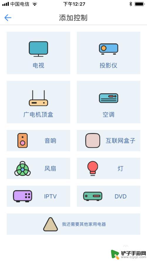 苹果手机怎样使用遥控器 iPhone/iPad如何控制电视