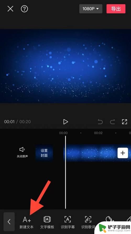 怎么加字幕在视频里手机剪映 剪映视频添加字幕教程