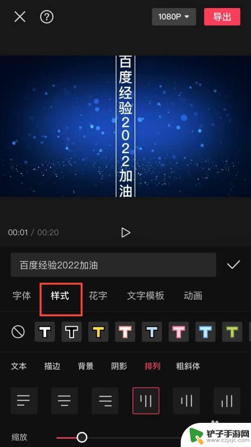 怎么加字幕在视频里手机剪映 剪映视频添加字幕教程