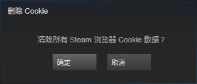 steam报-103 最新Steam错误代码103的解决方法