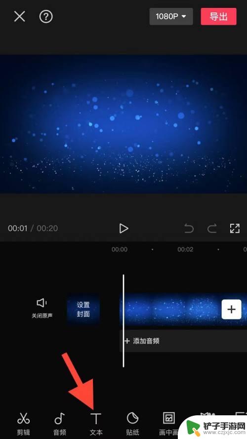 怎么加字幕在视频里手机剪映 剪映视频添加字幕教程