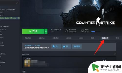 好看的steam准星 CSGO创意工坊准星设置地图制作方法