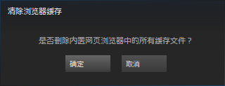 steam报-103 最新Steam错误代码103的解决方法