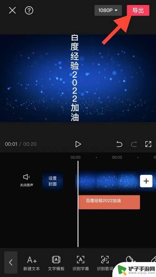 怎么加字幕在视频里手机剪映 剪映视频添加字幕教程