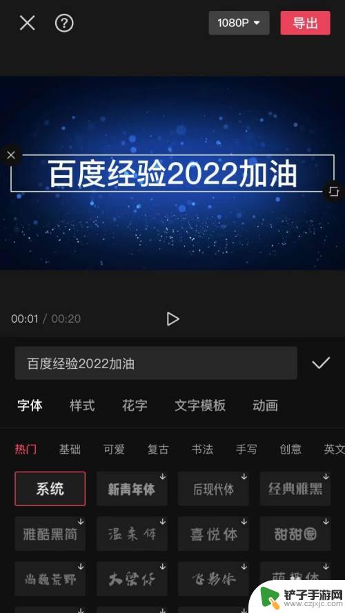 怎么加字幕在视频里手机剪映 剪映视频添加字幕教程