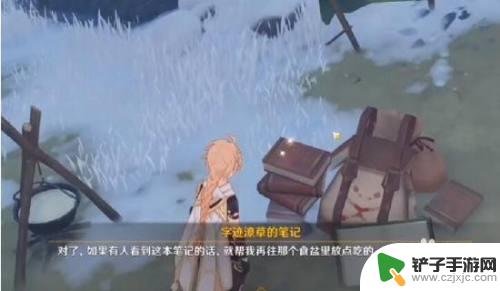 原神雪山怎么触发献花 触发雪山喂狐狸任务的条件是什么