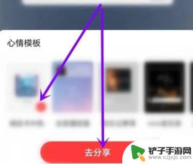 iphone网易云下载的音乐怎么传给别人 网易云音乐APP如何分享歌曲给好友