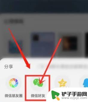 iphone网易云下载的音乐怎么传给别人 网易云音乐APP如何分享歌曲给好友