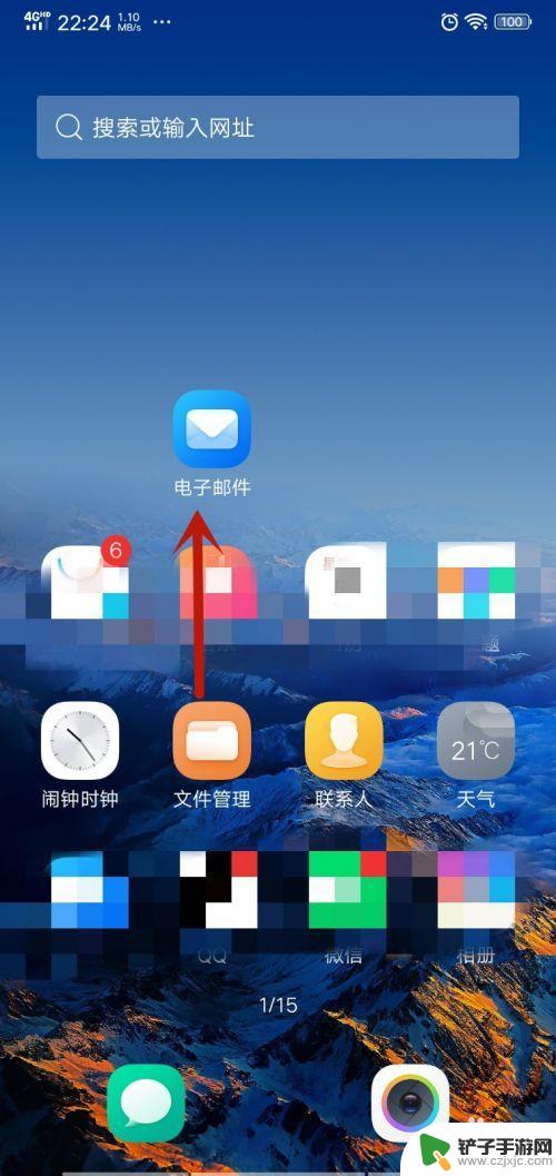 怎么用手机上邮箱 手机上如何登录电子邮件