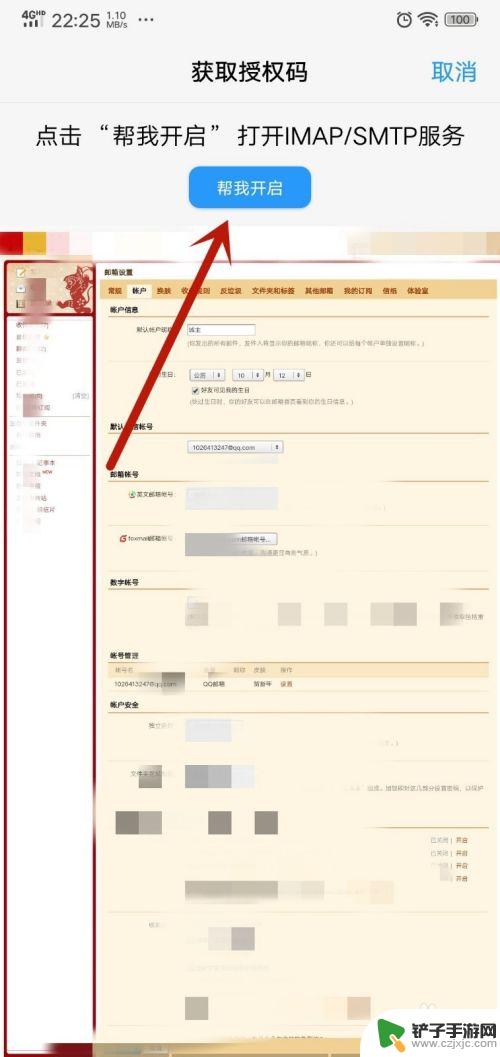 怎么用手机上邮箱 手机上如何登录电子邮件