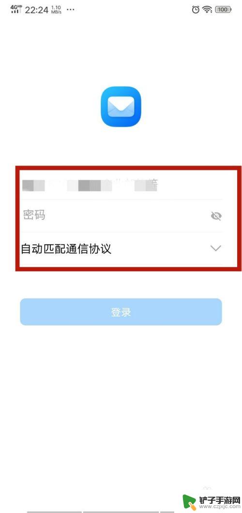 怎么用手机上邮箱 手机上如何登录电子邮件