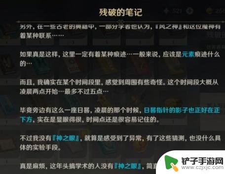 原神望风角悬崖边的宝箱 原神无人岛华丽宝箱在哪个地图上