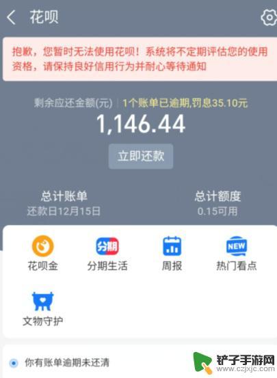 原神不能用花呗付款怎么回事 如何解决原神充值花呗不可用的问题