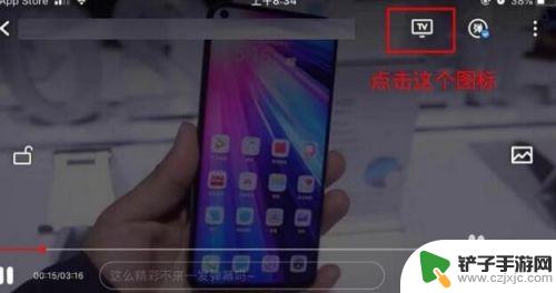 苹果手机怎么能投屏 苹果iPhone手机投屏到电视的方法有哪些