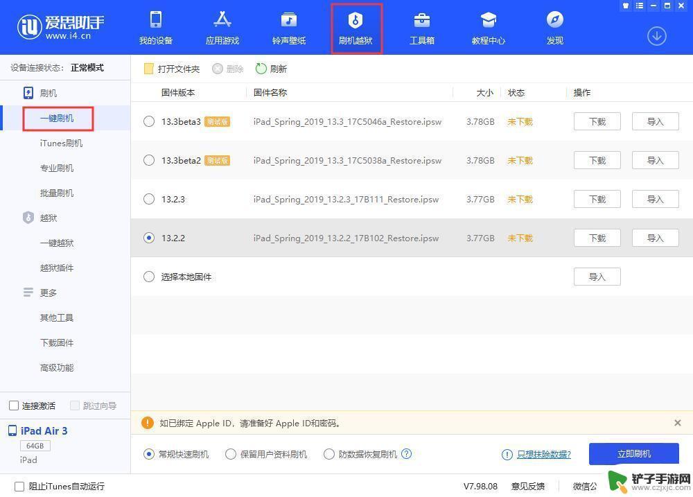 苹果手机固件怎么查找 iOS可降级版本查询方法