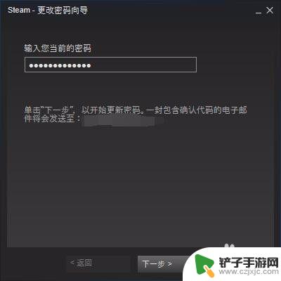 steam怎么更换密码 如何在Steam上修改密码