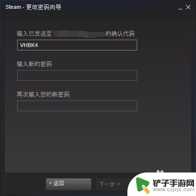 steam怎么更换密码 如何在Steam上修改密码