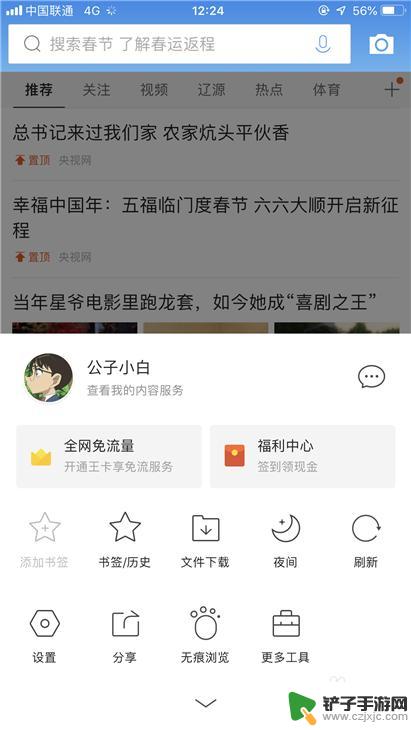 手机如何查上网记录 手机上网浏览记录怎么查看