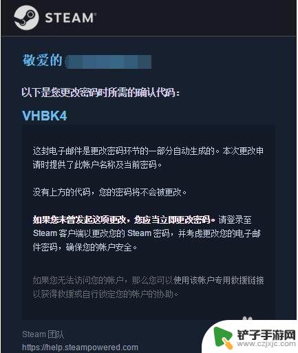 steam怎么更换密码 如何在Steam上修改密码