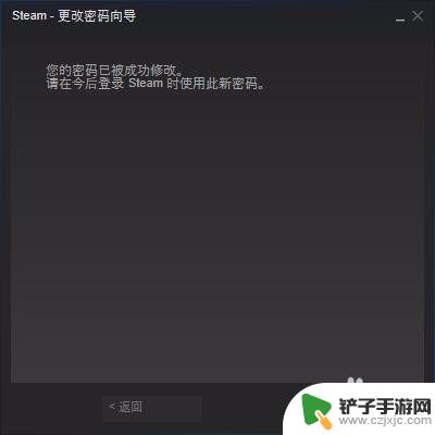 steam怎么更换密码 如何在Steam上修改密码