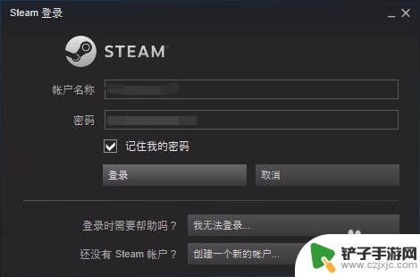 steam怎么更换密码 如何在Steam上修改密码