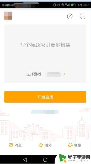 虎牙怎么用一部手机直播游戏 虎牙手游直播的手游游戏直播技巧