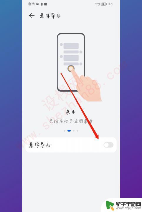 华为手机上的小圆点怎么关掉 华为手机屏幕上的小圆圈去掉步骤