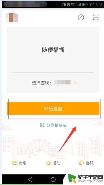 虎牙怎么用一部手机直播游戏 虎牙手游直播的手游游戏直播技巧