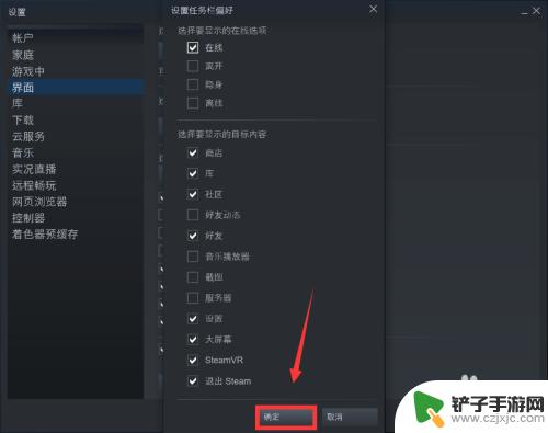 steam状态zzz怎么设置 Steam如何设置在线状态