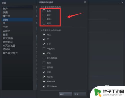 steam状态zzz怎么设置 Steam如何设置在线状态