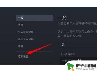 steam库存共享怎么关闭 怎样在steam上取消库存的私密状态