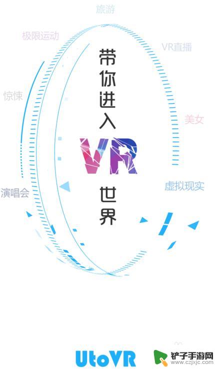 手机怎样看ⅴr 手机端观看VR视频的图文指南